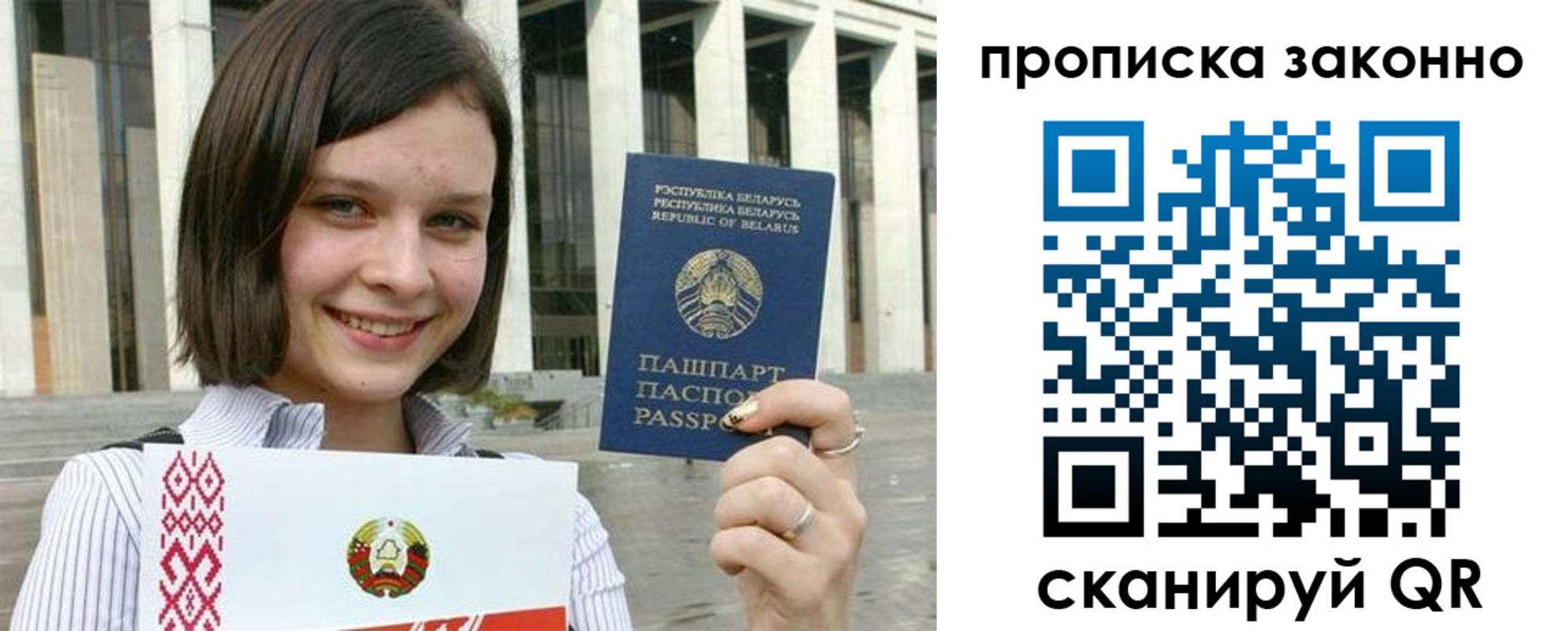 прописка паспорт в Минусинске