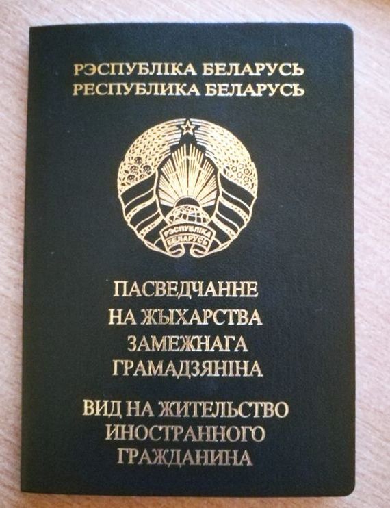 прописка в Минусинске